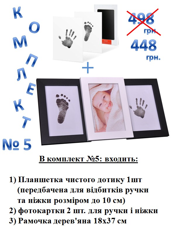 купити дитячі відбитки купити дитячі відбитки
