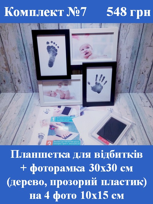 купити дитячі відбитки купити дитячі відбитки