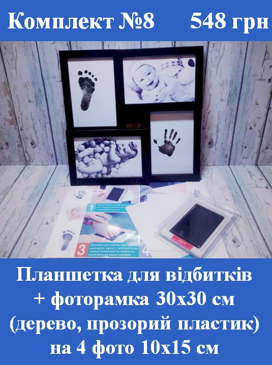 купити дитячі відбитки купити дитячі відбитки